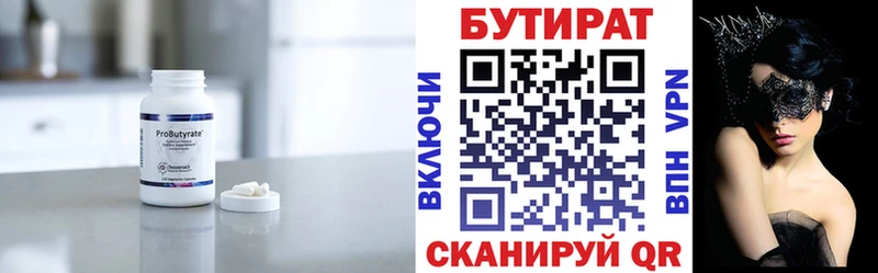 продажа наркотиков  Торопец  Бутират 1.4BDO 