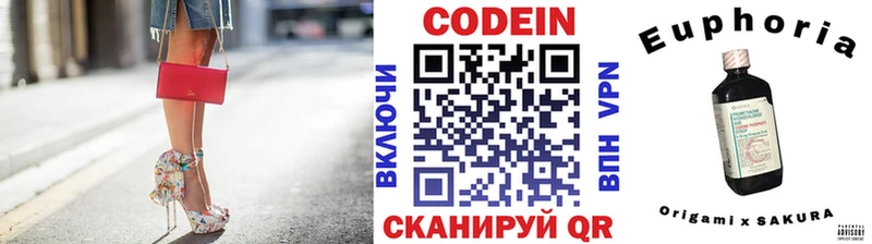 купить   Торопец  omg ССЫЛКА  Кодеиновый сироп Lean Purple Drank 