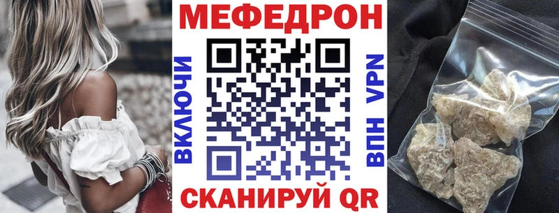 Мефедрон mephedrone  как найти наркотики  Торопец 